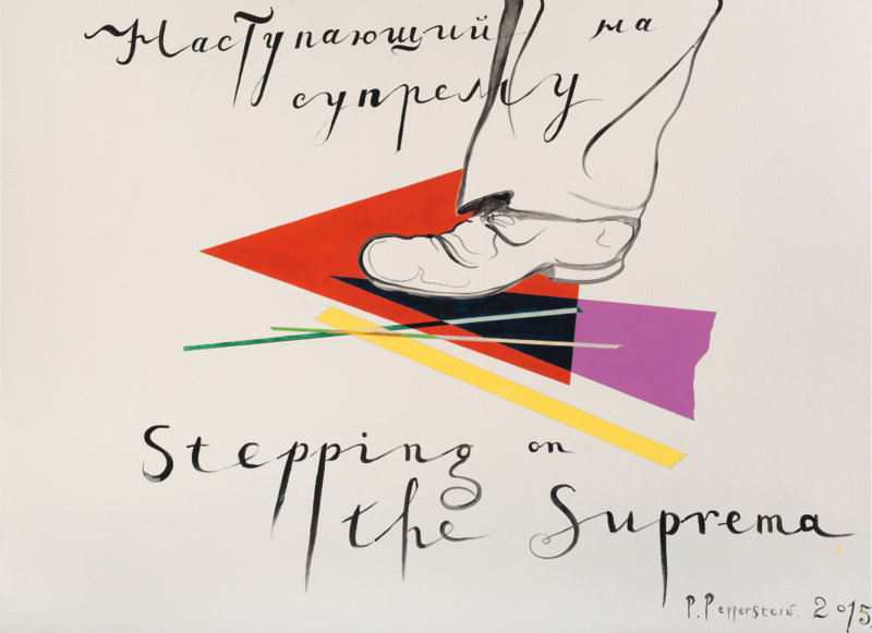 Pavel Pepperstein – Stepping on the Suprema, 2015. Acrylique sur toile, 90x120 cm © P. Pepperstein / Courtesy P. Pepperstein & Kewenig, Berlin/Palma