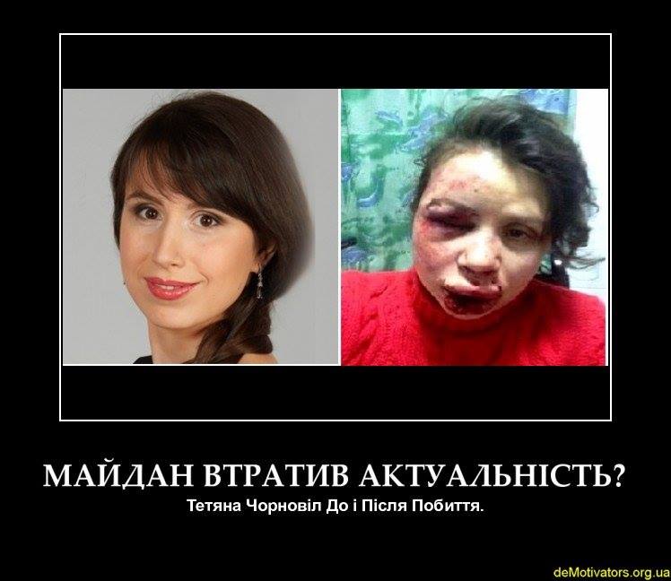 La journaliste Tetiana Tchornovil, agressée le 24 décembre 2013 La journaliste Tetiana Tchornovil, agressée le 24 décembre 2013