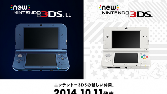 new 3ds