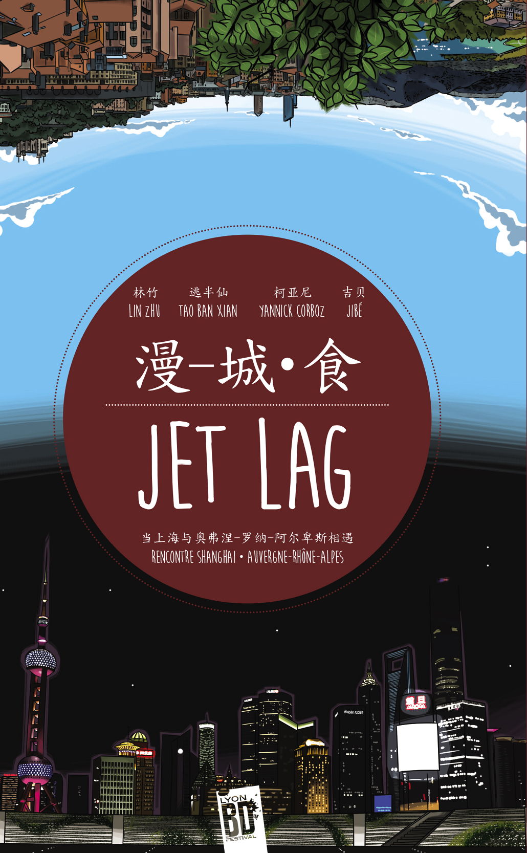 Jet Lag ()